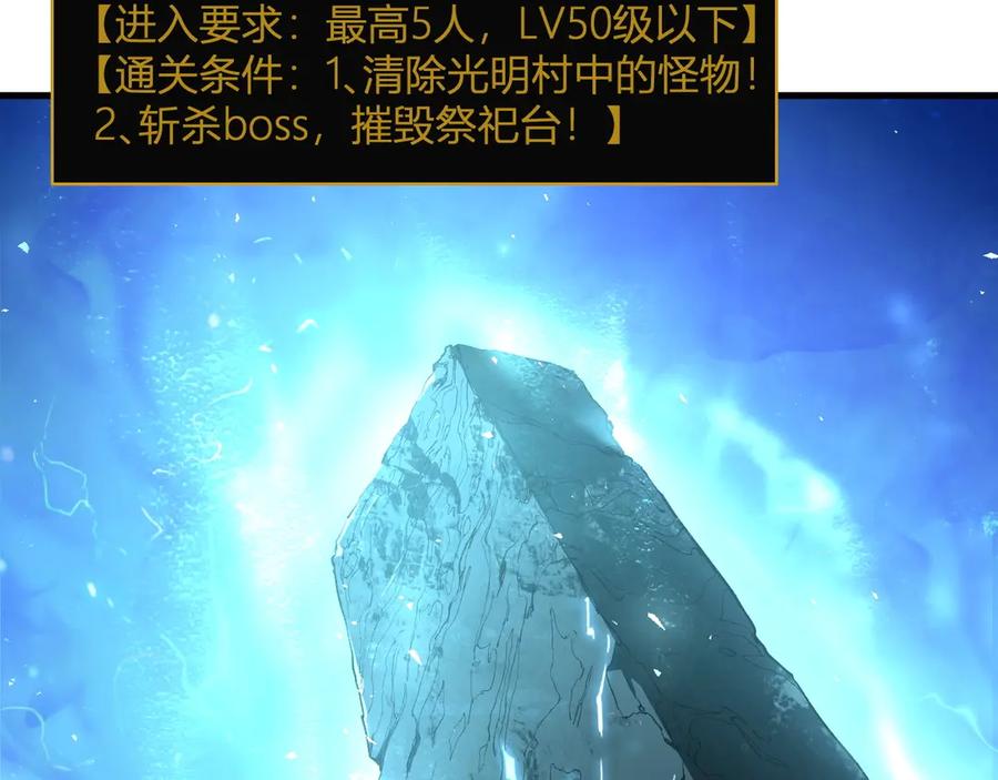 《虫族主宰：我玩的就是天灾》第12话 天骄营 第139页