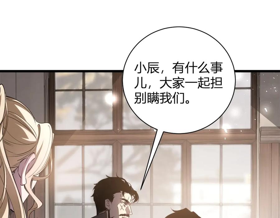 《虫族主宰：我玩的就是天灾》第12话 天骄营 第11页
