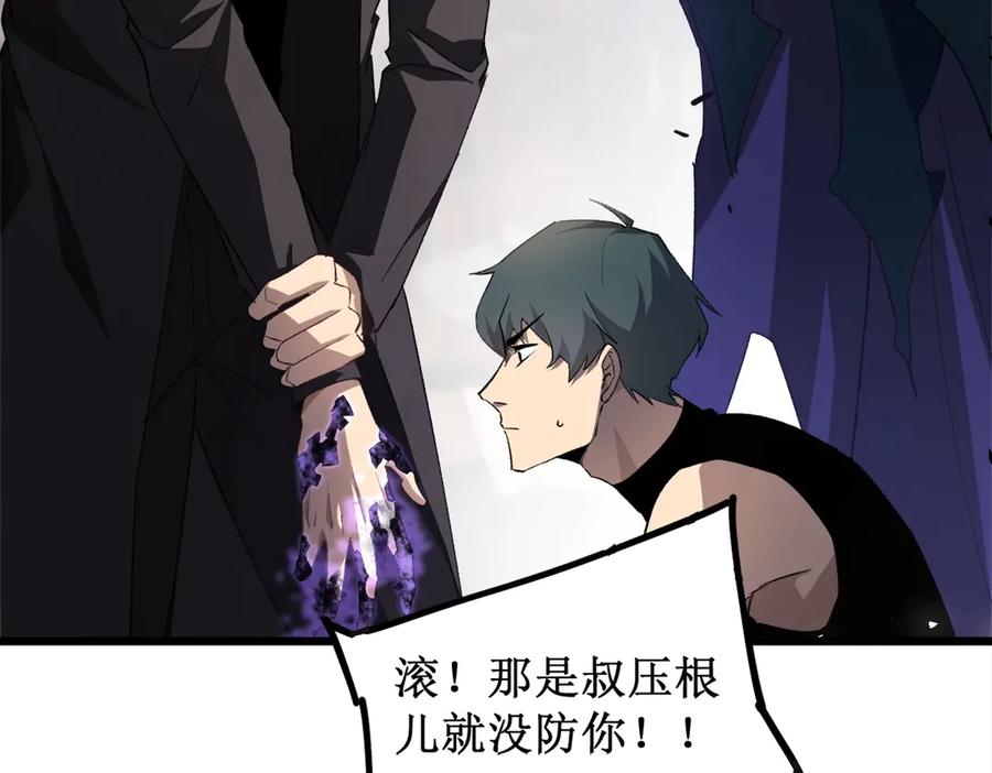 《虫族主宰：我玩的就是天灾》第12话 天骄营 第58页