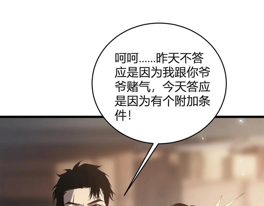 《虫族主宰：我玩的就是天灾》第12话 天骄营 第118页