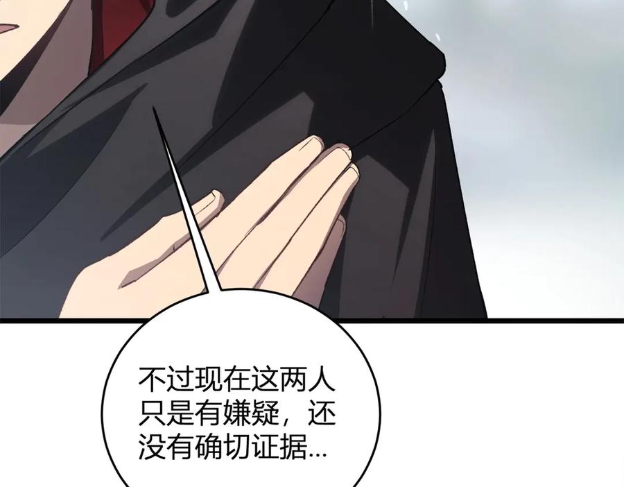 《虫族主宰：我玩的就是天灾》第12话 天骄营 第99页