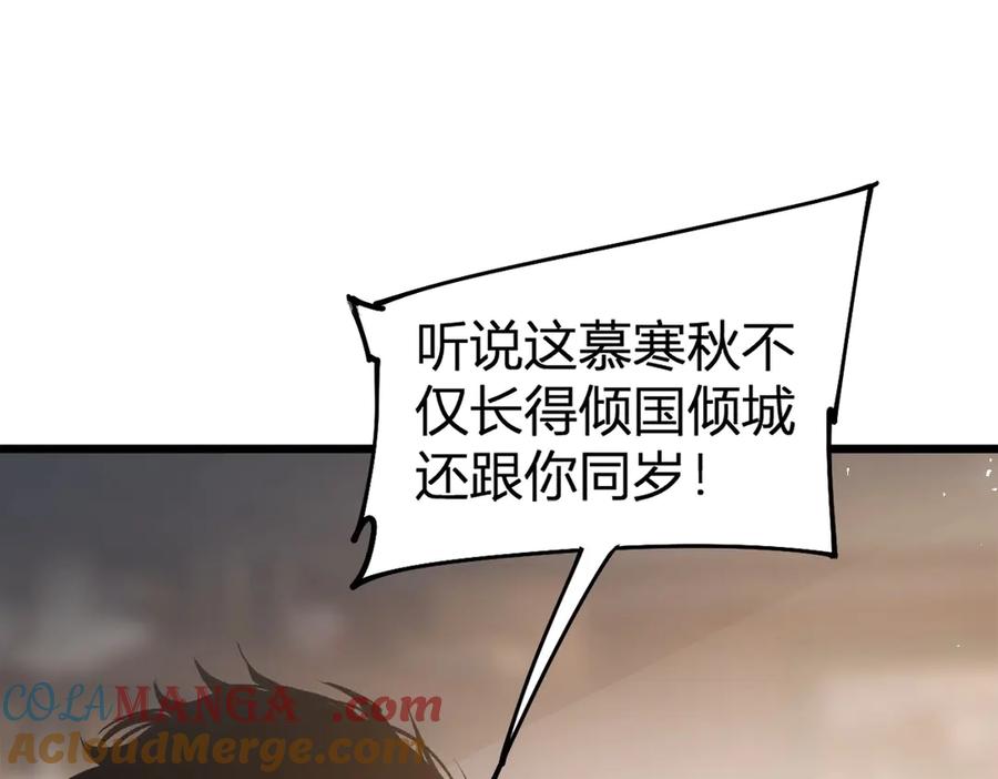 《虫族主宰：我玩的就是天灾》第12话 天骄营 第109页