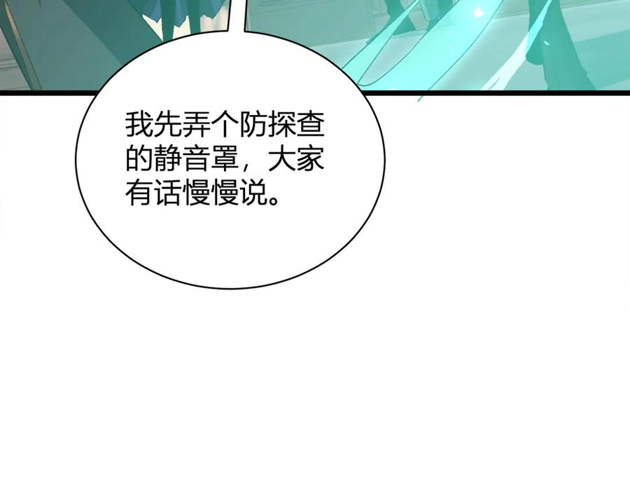 《虫族主宰：我玩的就是天灾》第12话 天骄营 第8页