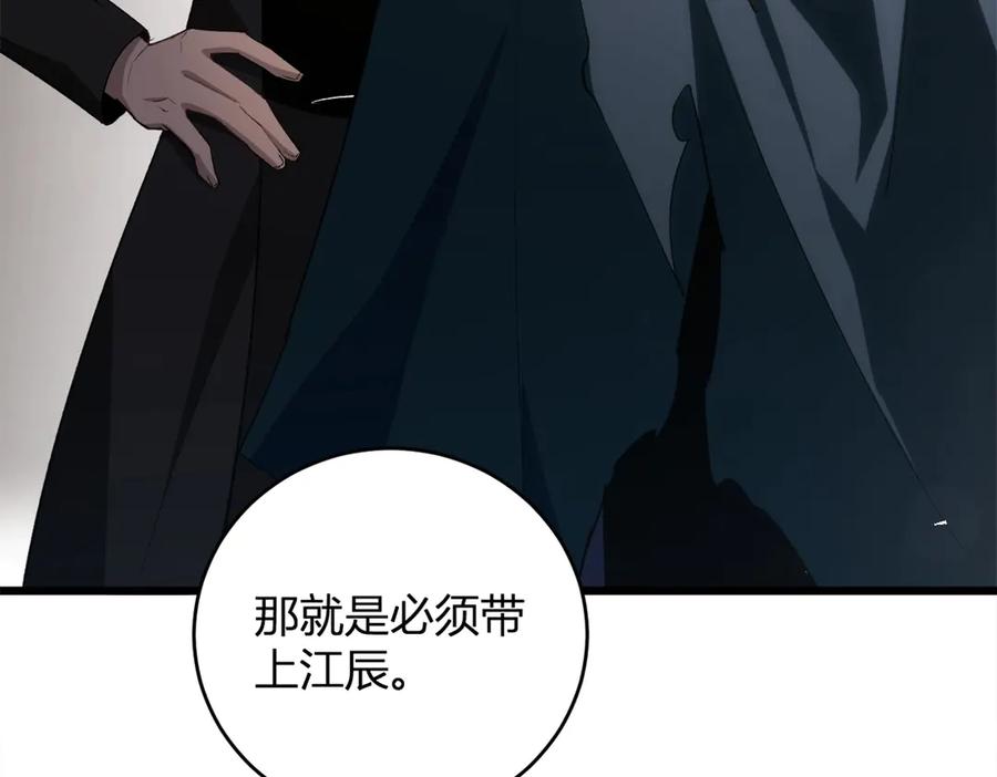 《虫族主宰：我玩的就是天灾》第12话 天骄营 第120页