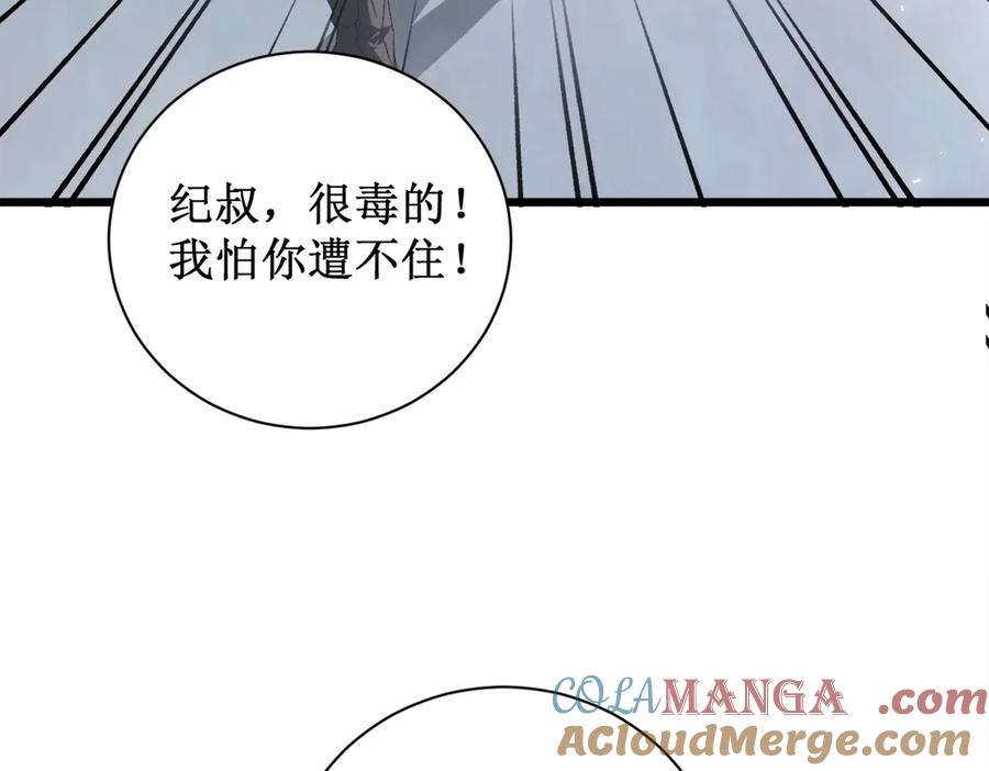 《虫族主宰：我玩的就是天灾》第12话 天骄营 第49页