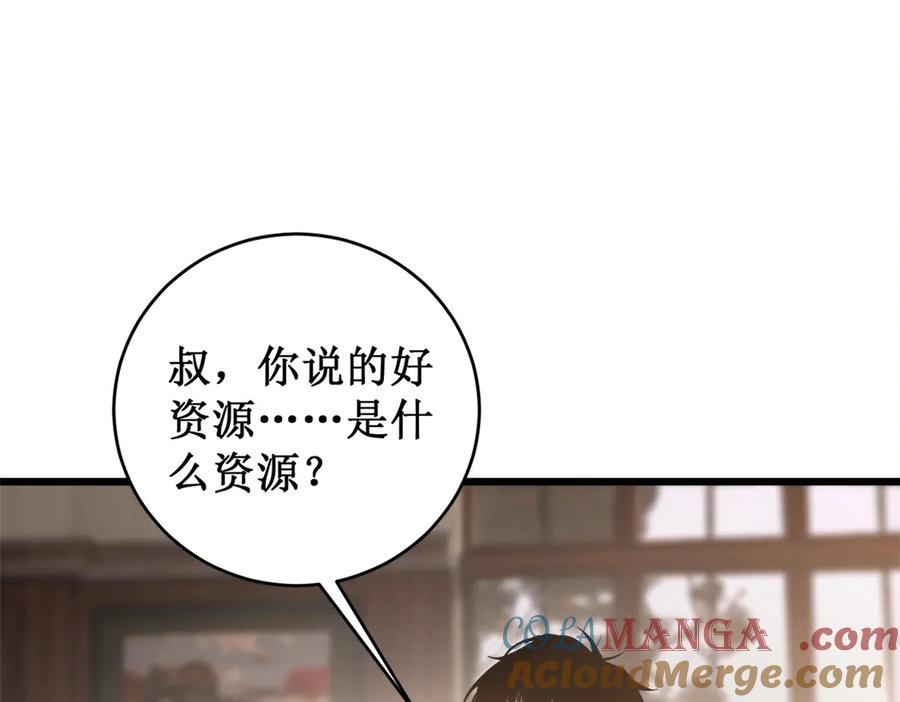 《虫族主宰：我玩的就是天灾》第12话 天骄营 第69页