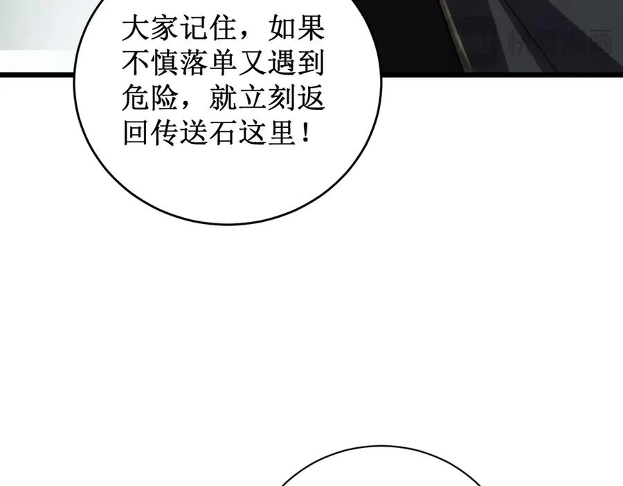 《虫族主宰：我玩的就是天灾》第12话 天骄营 第146页