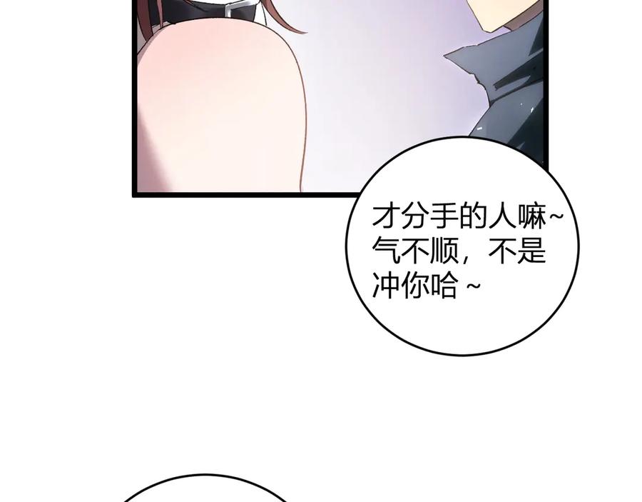 《虫族主宰：我玩的就是天灾》第12话 天骄营 第135页