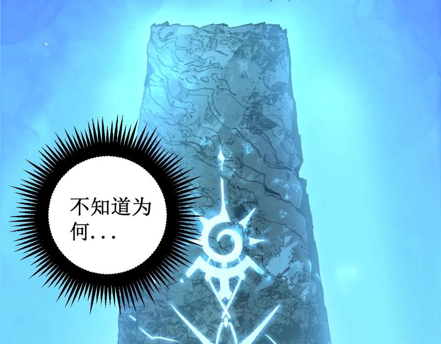 《虫族主宰：我玩的就是天灾》第12话 天骄营 第155页