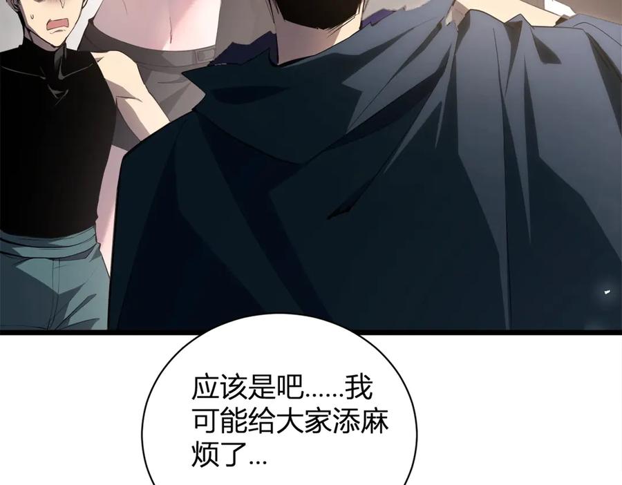 《虫族主宰：我玩的就是天灾》第12话 天骄营 第16页