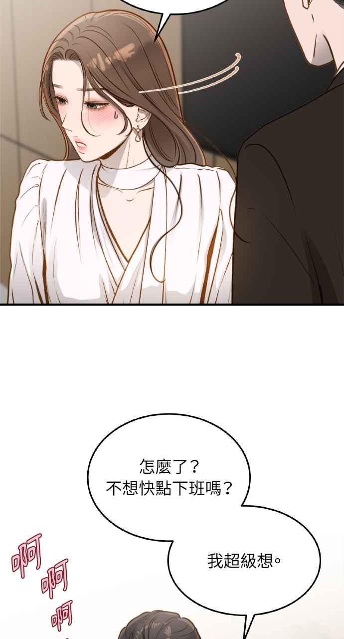 明知这样很疯狂 第12话 第15页
