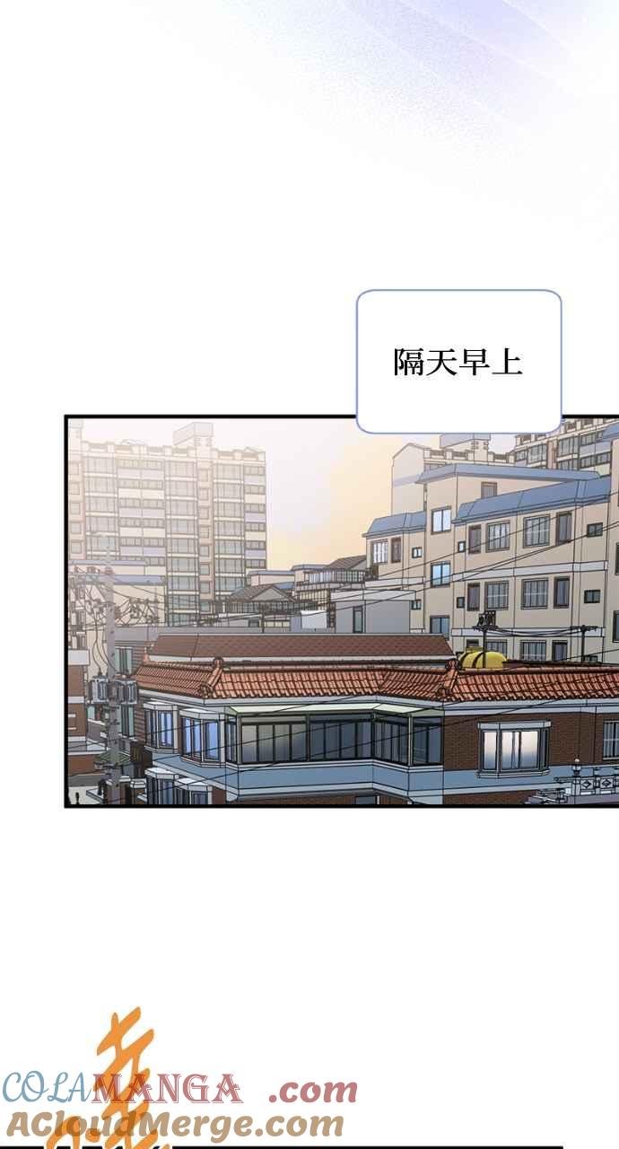 明知这样很疯狂 第12话 第28页