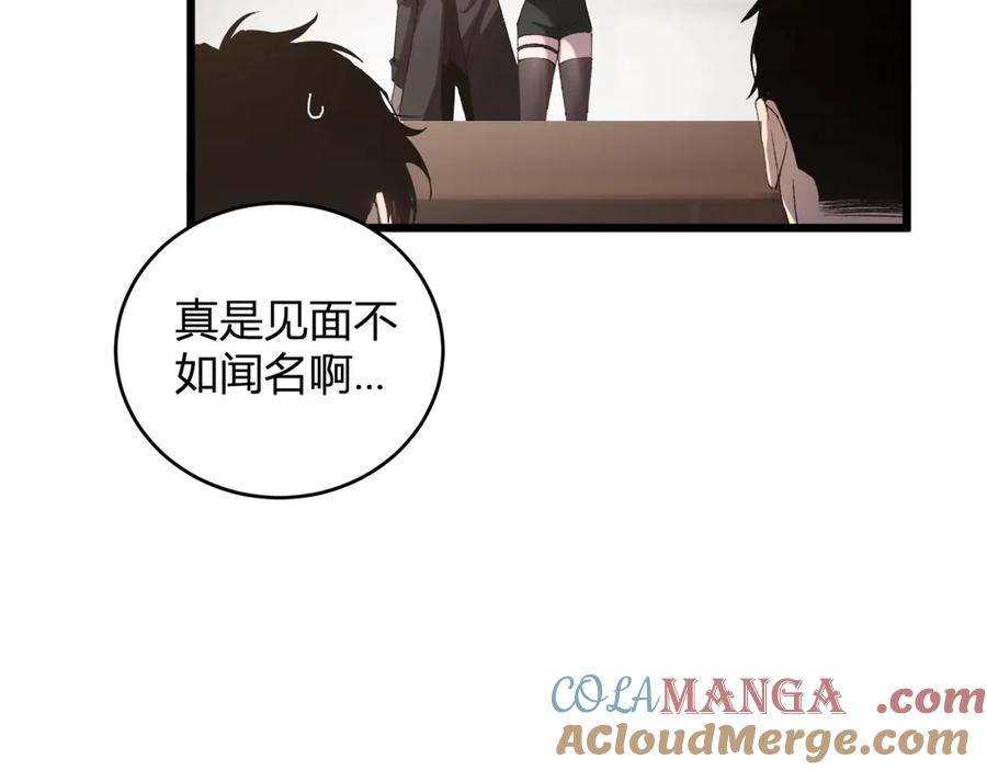 《虫族主宰：我玩的就是天灾》第12话 天骄营 第117页