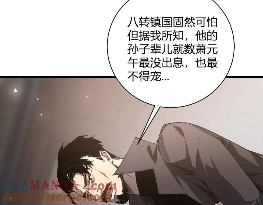 《虫族主宰：我玩的就是天灾》第12话 天骄营 第21页