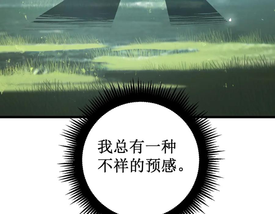《虫族主宰：我玩的就是天灾》第12话 天骄营 第158页