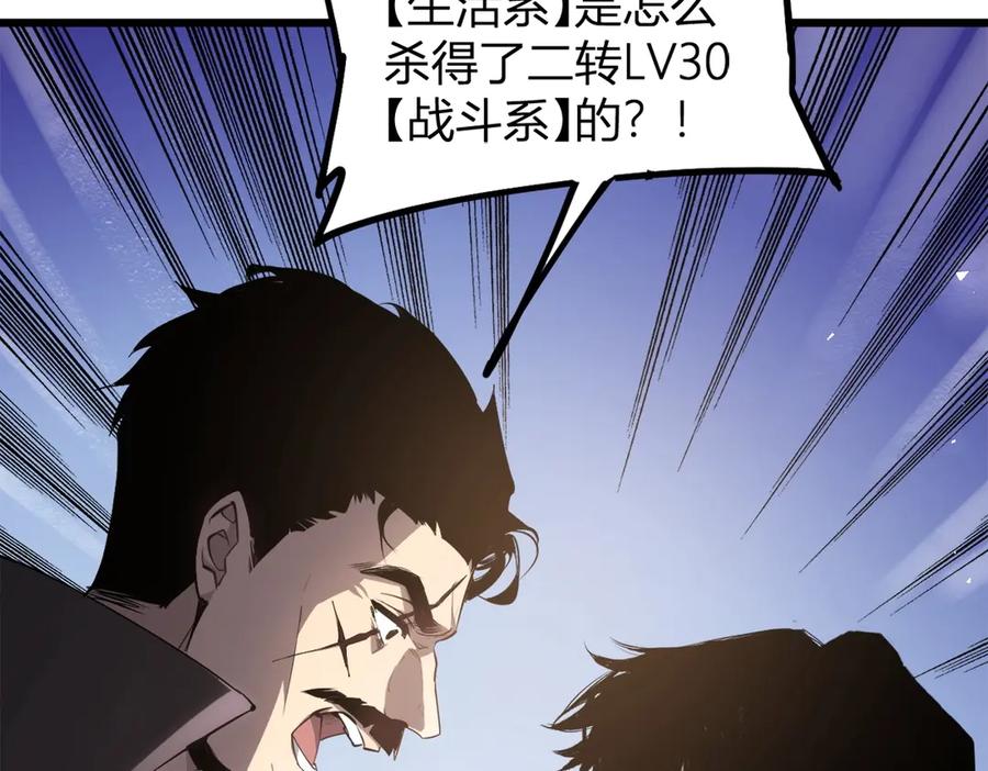 《虫族主宰：我玩的就是天灾》第12话 天骄营 第28页