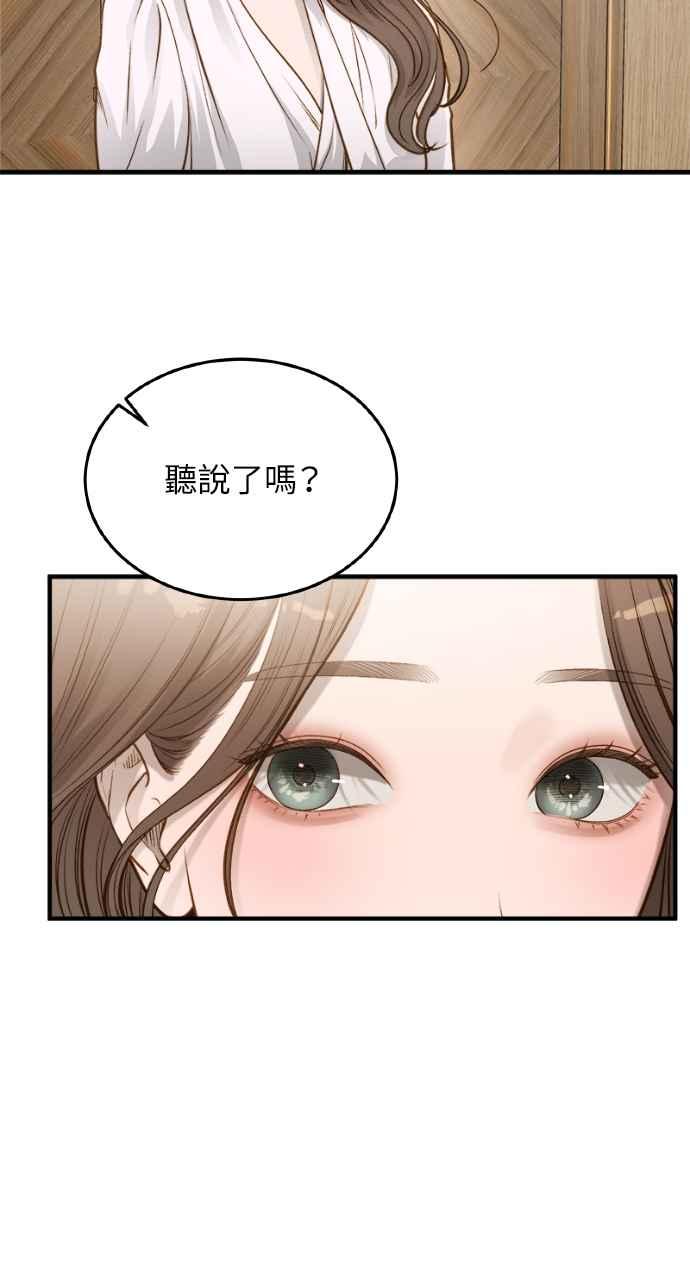 明知这样很疯狂 第12话 第20页