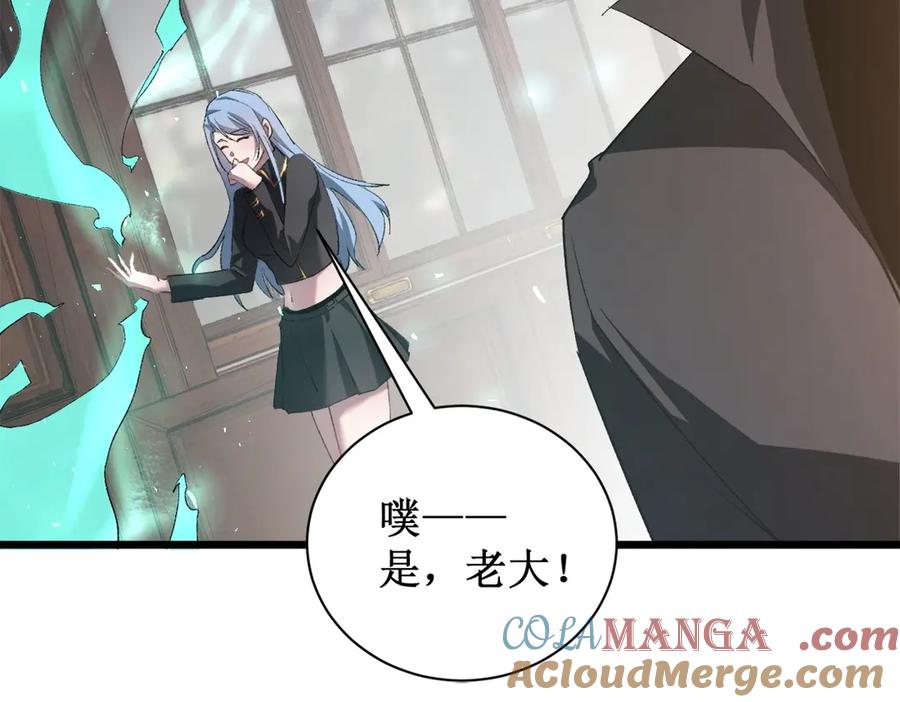 《虫族主宰：我玩的就是天灾》第12话 天骄营 第61页