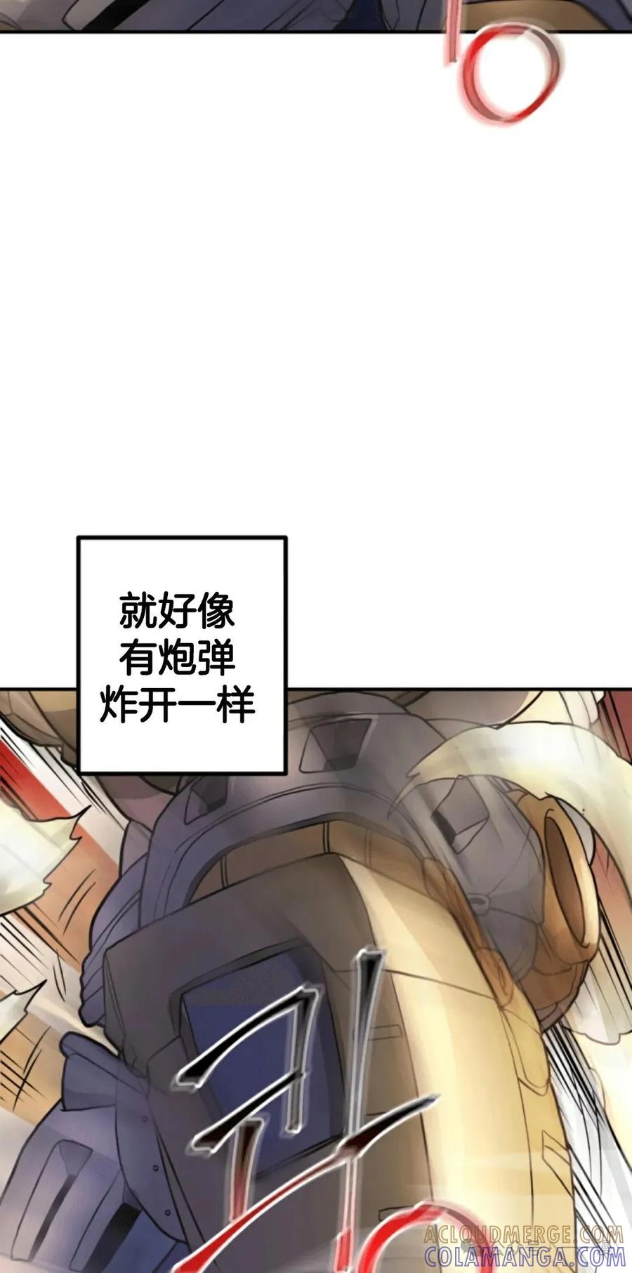 《1RM的钢铁骑士》12 第57页