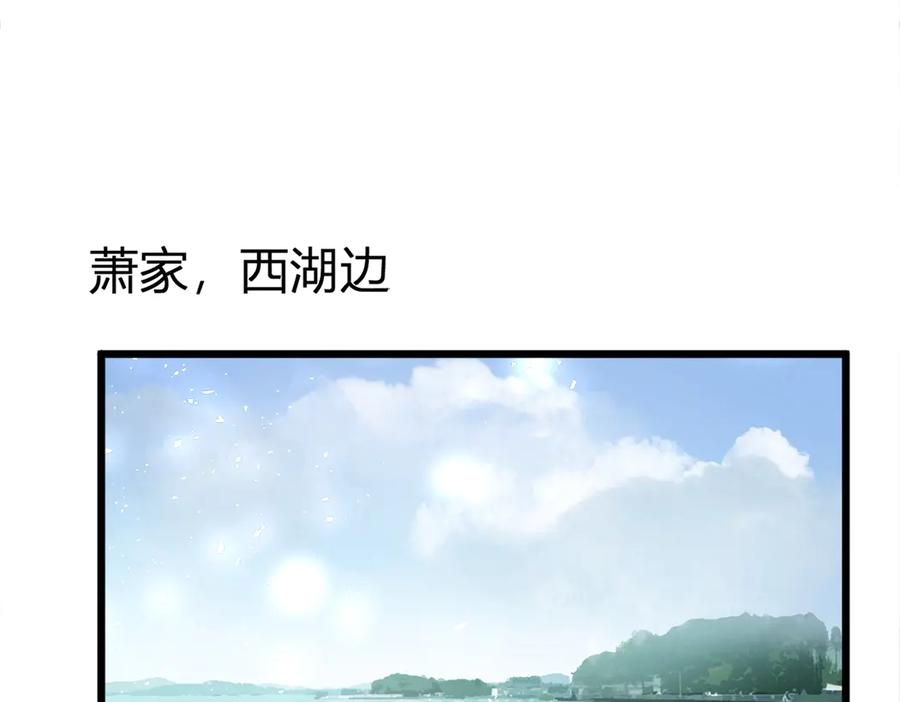 《虫族主宰：我玩的就是天灾》第12话 天骄营 第82页