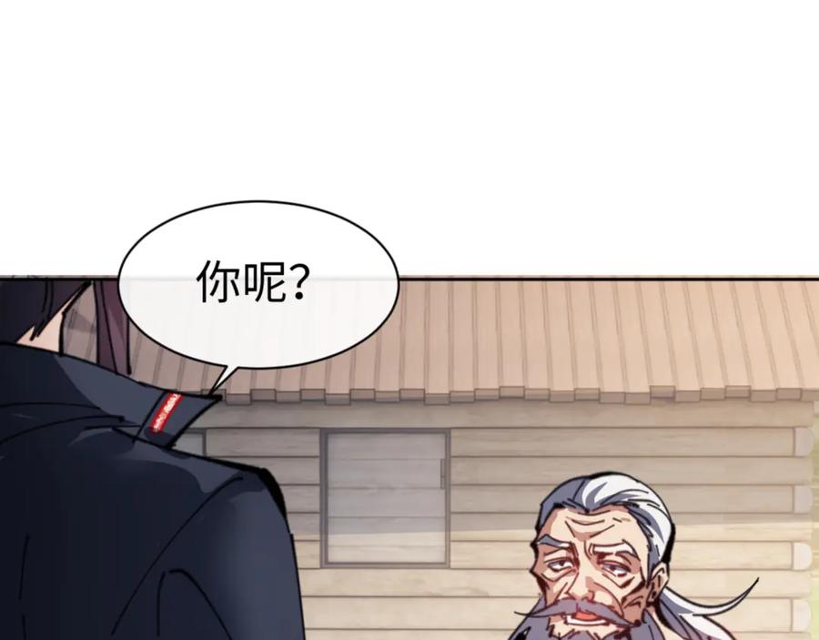 《师尊：这个冲师逆徒才不是圣子》第121话 用什么和我交换~ 第70页