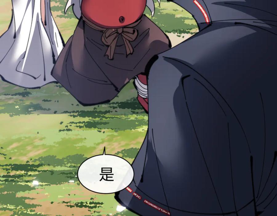 《师尊：这个冲师逆徒才不是圣子》第121话 用什么和我交换~ 第47页