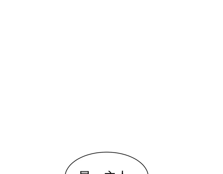 《师尊：这个冲师逆徒才不是圣子》第121话 用什么和我交换~ 第62页