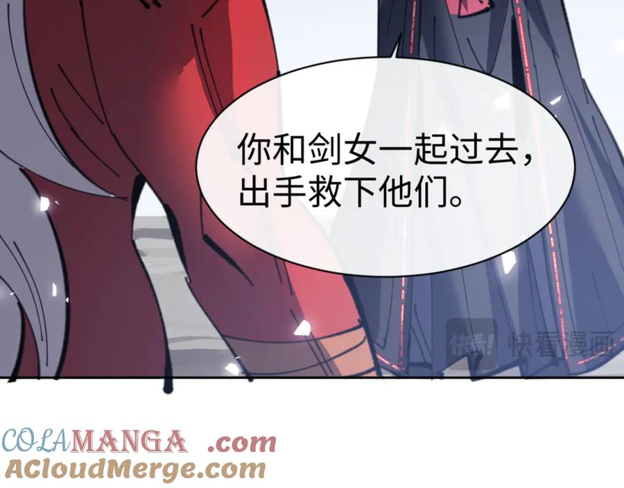 《师尊：这个冲师逆徒才不是圣子》第121话 用什么和我交换~ 第61页