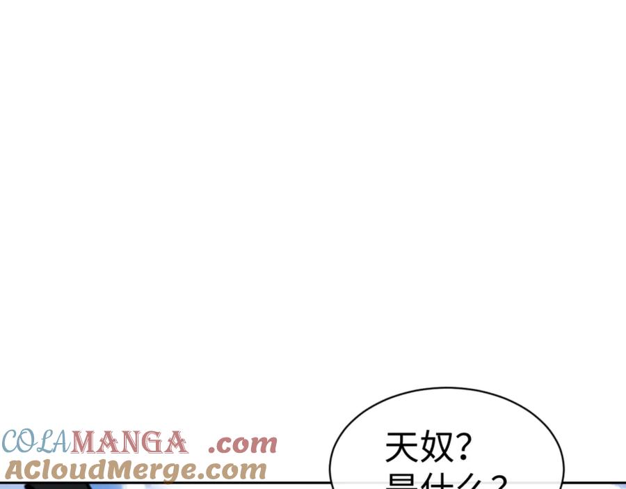 《师尊：这个冲师逆徒才不是圣子》第121话 用什么和我交换~ 第77页