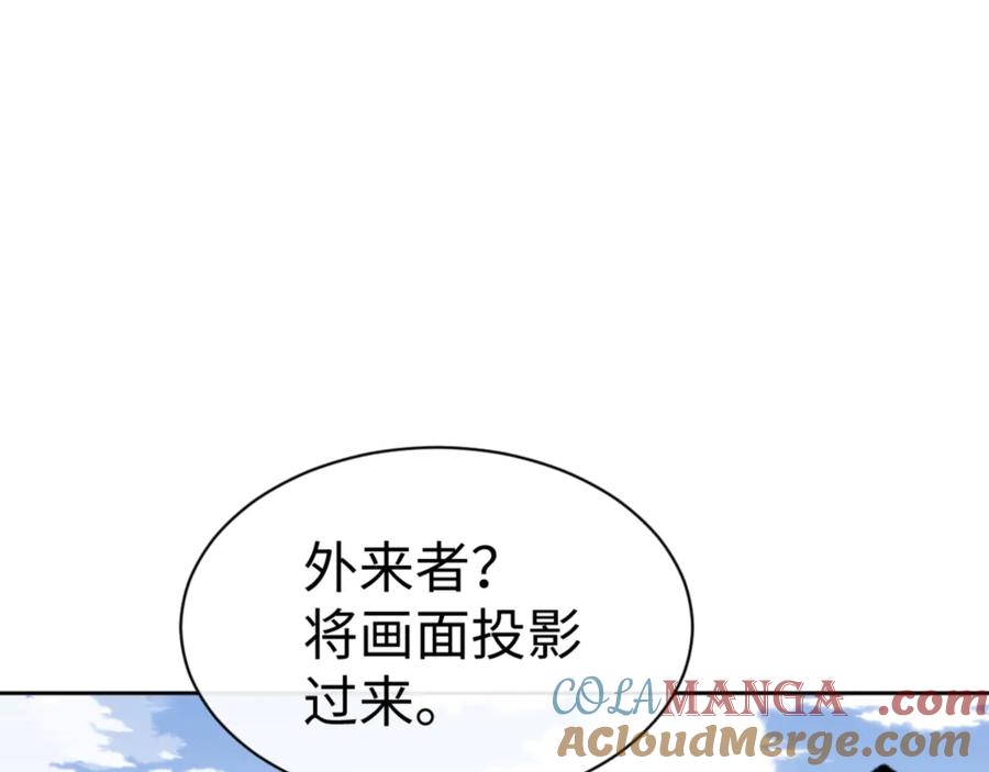 《师尊：这个冲师逆徒才不是圣子》第121话 用什么和我交换~ 第45页