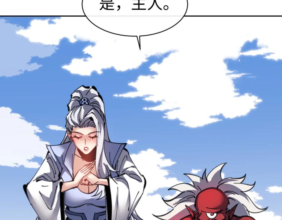 《师尊：这个冲师逆徒才不是圣子》第121话 用什么和我交换~ 第63页