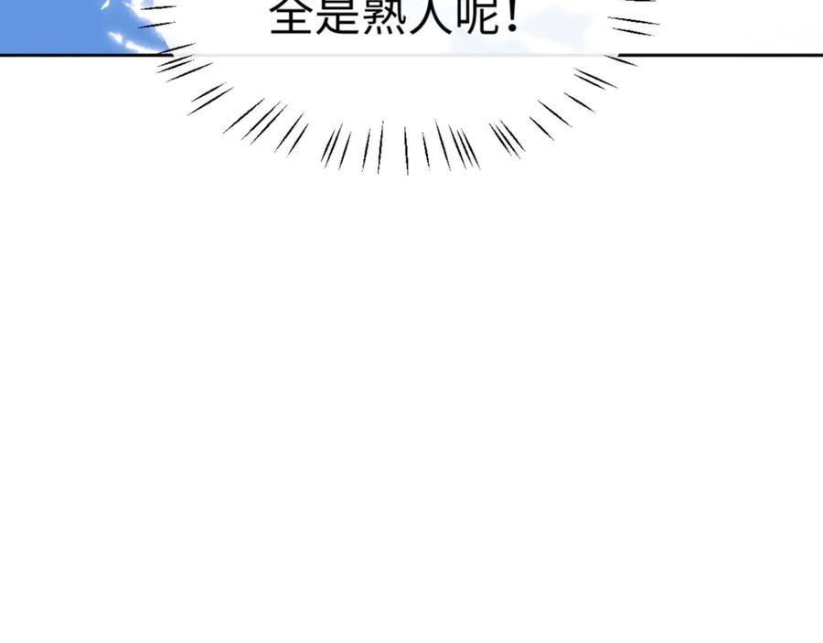 《师尊：这个冲师逆徒才不是圣子》第121话 用什么和我交换~ 第55页