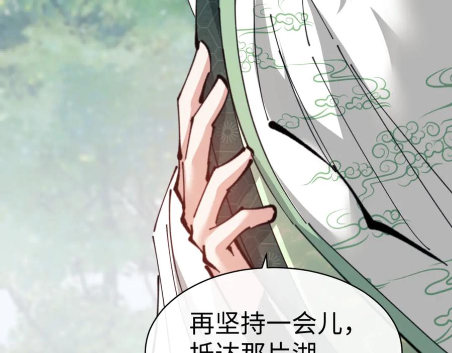 《师尊：这个冲师逆徒才不是圣子》第121话 用什么和我交换~ 第18页