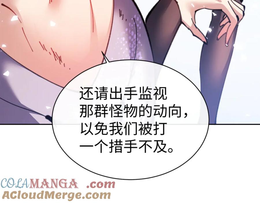《师尊：这个冲师逆徒才不是圣子》第121话 用什么和我交换~ 第29页