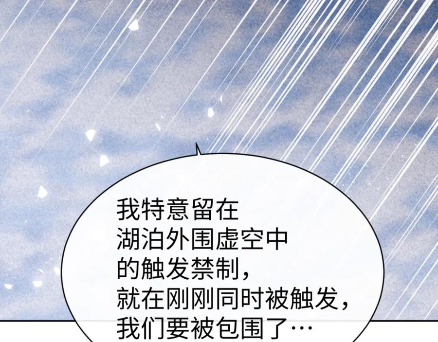 《师尊：这个冲师逆徒才不是圣子》第121话 用什么和我交换~ 第32页