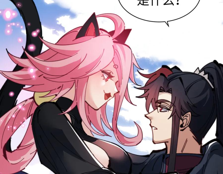 《师尊：这个冲师逆徒才不是圣子》第121话 用什么和我交换~ 第78页
