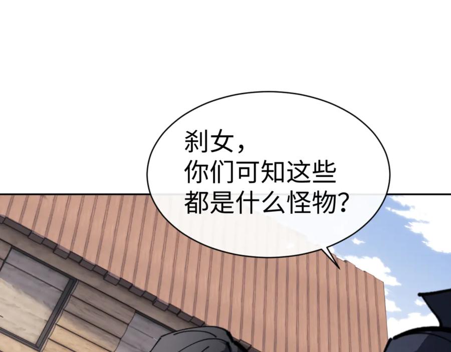 《师尊：这个冲师逆徒才不是圣子》第121话 用什么和我交换~ 第66页