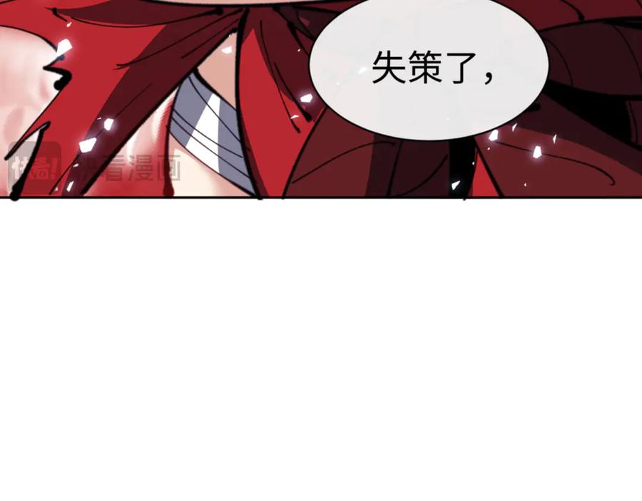 《师尊：这个冲师逆徒才不是圣子》第121话 用什么和我交换~ 第36页