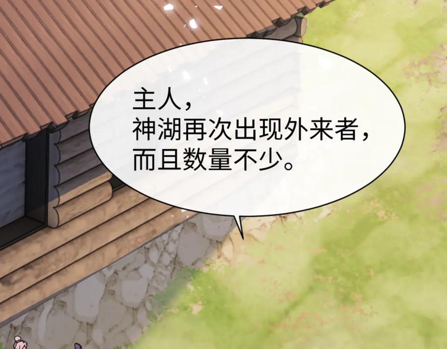 《师尊：这个冲师逆徒才不是圣子》第121话 用什么和我交换~ 第42页