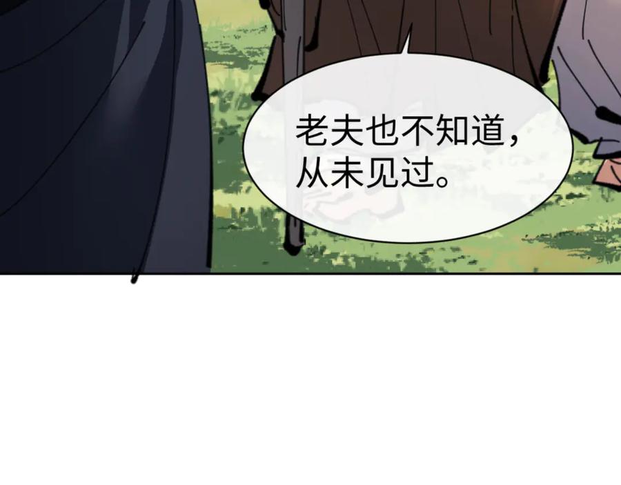 《师尊：这个冲师逆徒才不是圣子》第121话 用什么和我交换~ 第72页