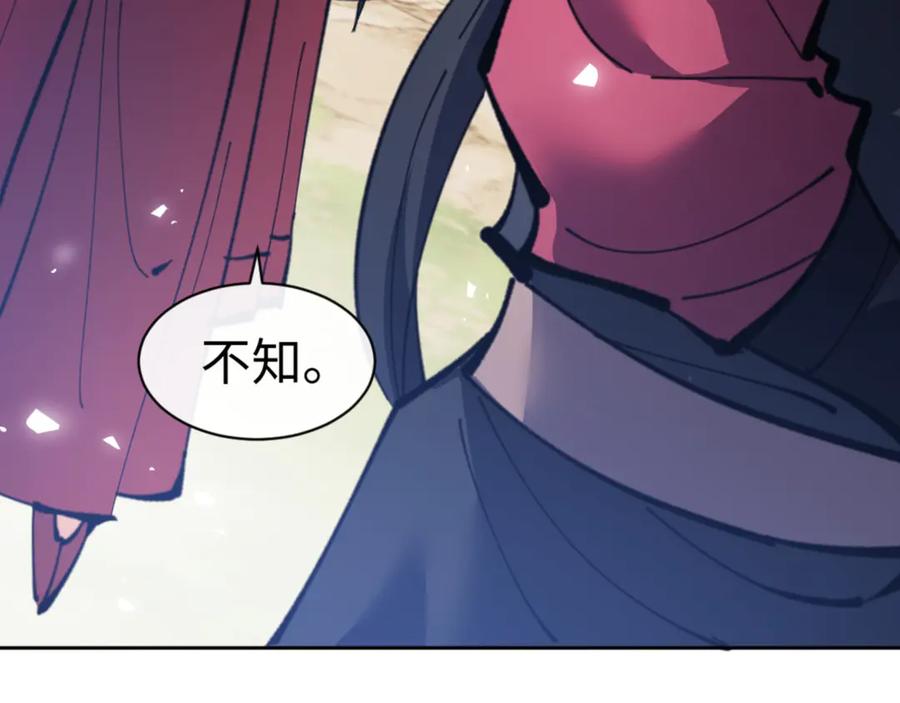 《师尊：这个冲师逆徒才不是圣子》第121话 用什么和我交换~ 第68页
