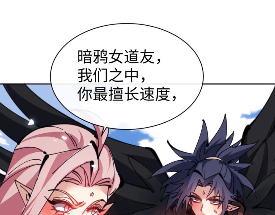 《师尊：这个冲师逆徒才不是圣子》第121话 用什么和我交换~ 第27页