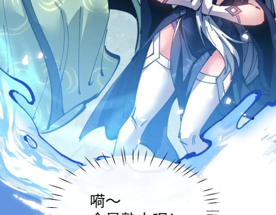 《师尊：这个冲师逆徒才不是圣子》第121话 用什么和我交换~ 第54页