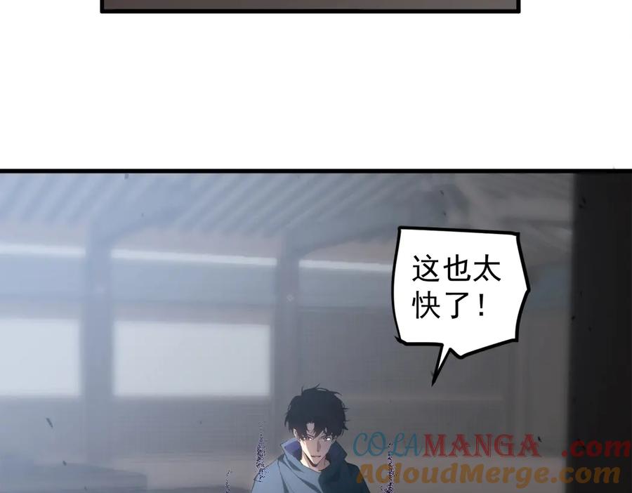 《虫族主宰：我玩的就是天灾》第13话 怎么不笑了 第93页