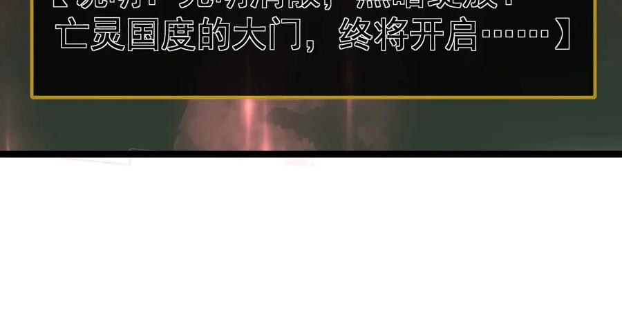 《虫族主宰：我玩的就是天灾》第13话 怎么不笑了 第30页
