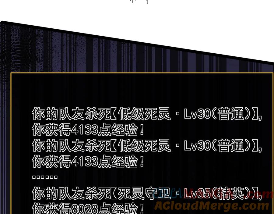《虫族主宰：我玩的就是天灾》第13话 怎么不笑了 第113页