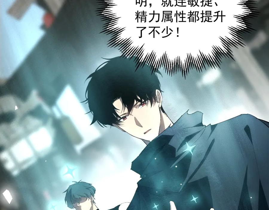《虫族主宰：我玩的就是天灾》第13话 怎么不笑了 第15页