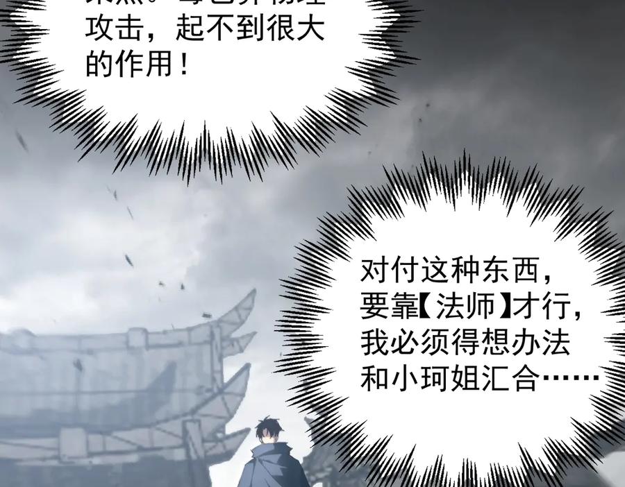 《虫族主宰：我玩的就是天灾》第13话 怎么不笑了 第63页
