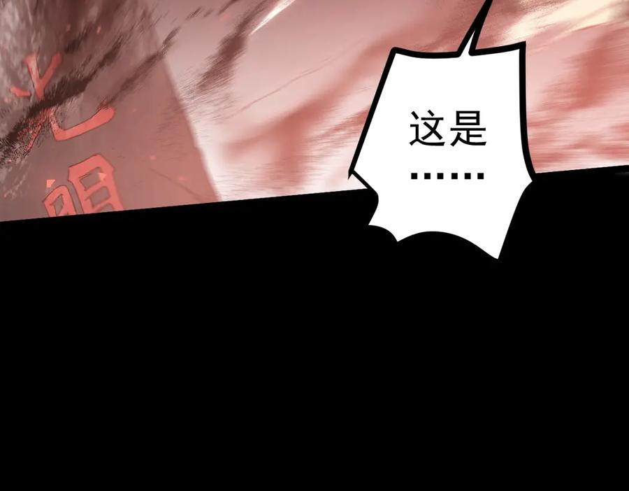 《虫族主宰：我玩的就是天灾》第13话 怎么不笑了 第24页