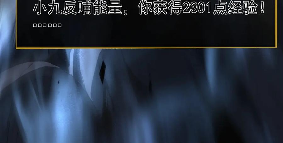 《虫族主宰：我玩的就是天灾》第13话 怎么不笑了 第90页